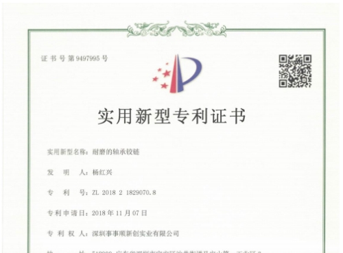 耐磨的承重型铰链 电子证书