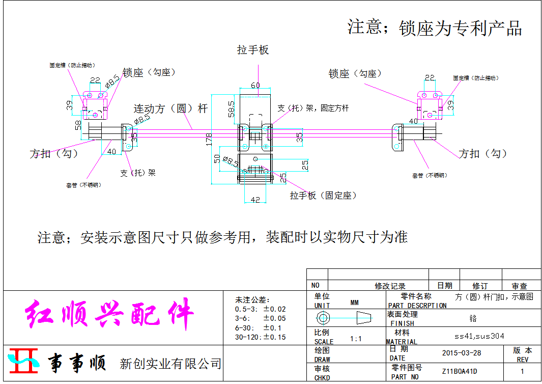 方圆杆门扣图纸_副本.png