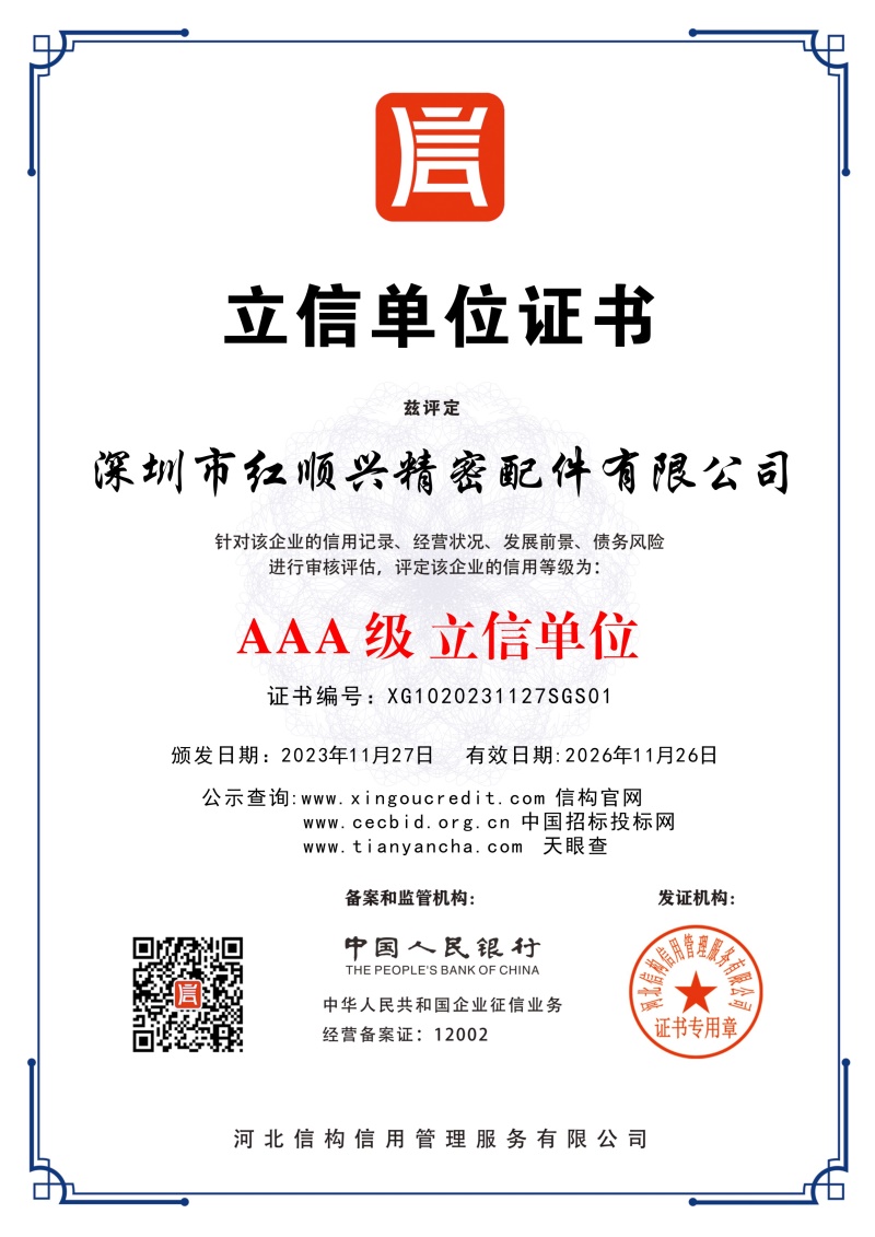 立信单位证书